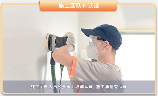多乐士漆