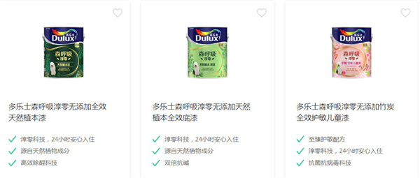 多乐士漆
