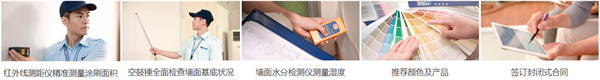 多乐士漆