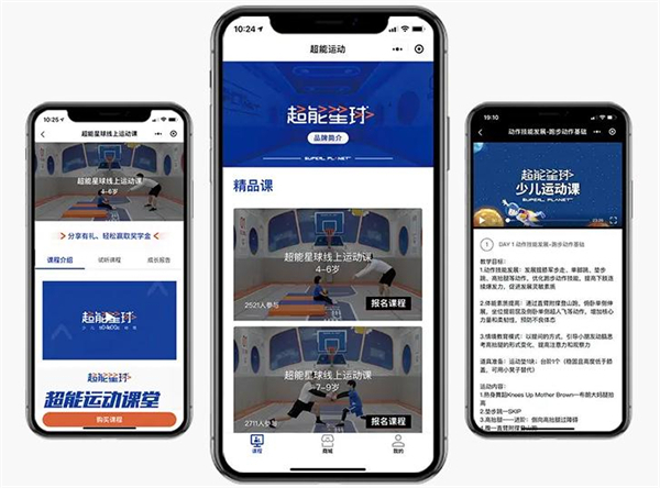 超能星球少儿运动馆加盟