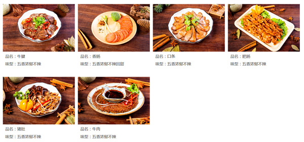 冷记卤品加盟，创业致富好项目！