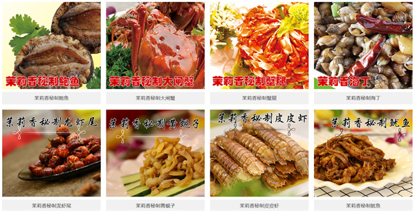 茉莉香鸭颈王加盟费，看加盟茉莉香鸭颈王的资金明细！