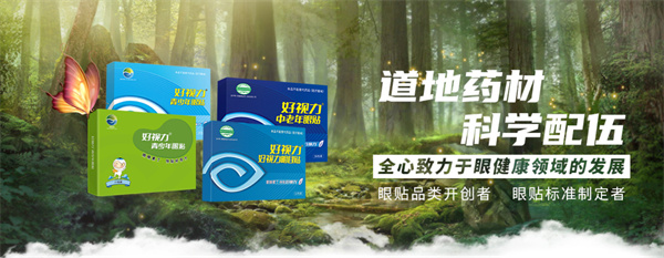 好视力加盟_详解好视力加盟的各种条件！