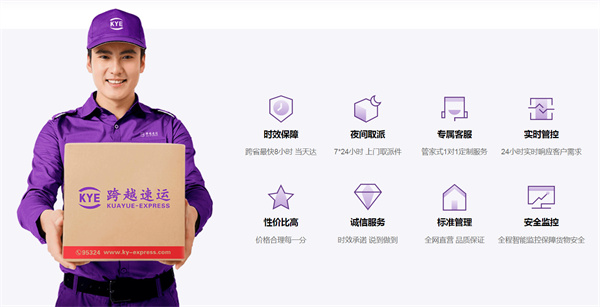 【跨越速运加盟】创业加盟跨越速运助您赚大钱！