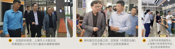 小小特工青少儿运动中心加盟