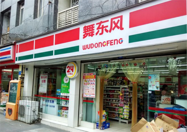 舞东风超市加盟费需要多少?