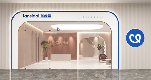 蓝丝带产后恢复中心