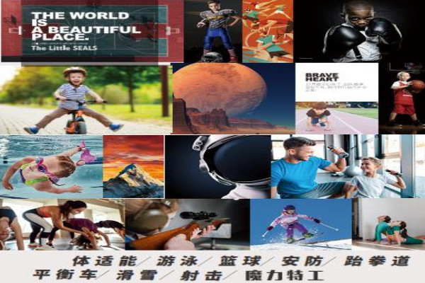 小小特工青少儿运动中心加盟