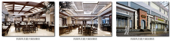 秦妈火锅加盟费