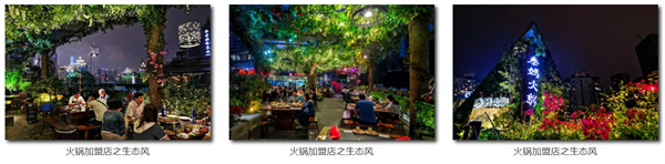 秦妈火锅加盟费