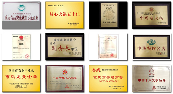 秦妈火锅加盟费