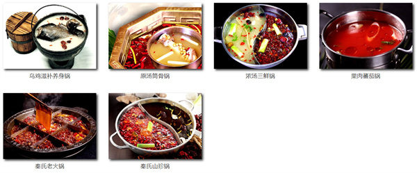 秦妈火锅加盟费