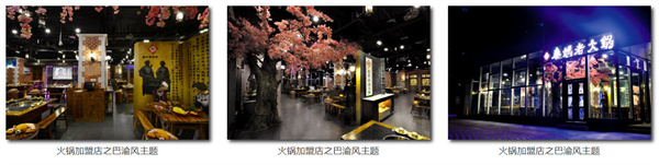 秦妈火锅加盟费