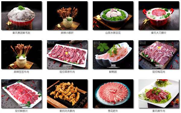 秦妈火锅加盟费