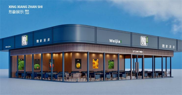 魏家便利店加盟费