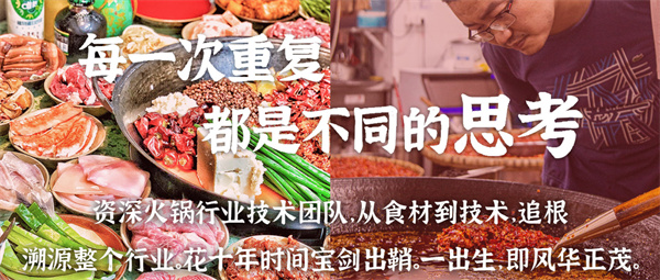 五里关火锅加盟