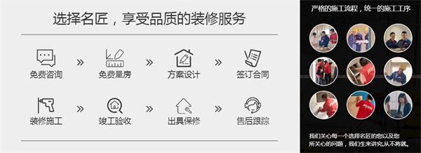 名匠装饰加盟