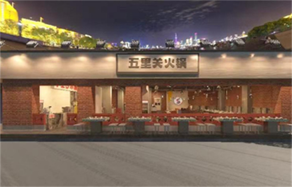 五里关火锅加盟