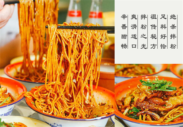 子固路老南昌拌粉加盟