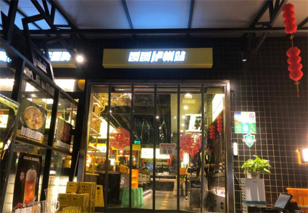 嘎嘎鸭脑壳加盟费