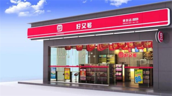  好又够便利店加盟