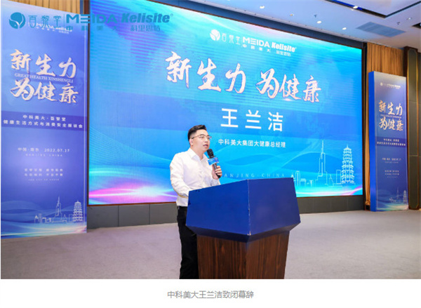 百黎征程盛世起航 百黎堂健康生活方式与消费安全座谈会圆满结束 