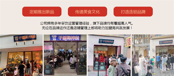 子固路老南昌拌粉加盟