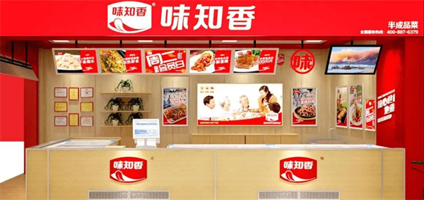 味知香半成品菜加盟
