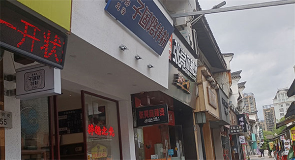 子固路老南昌拌粉加盟