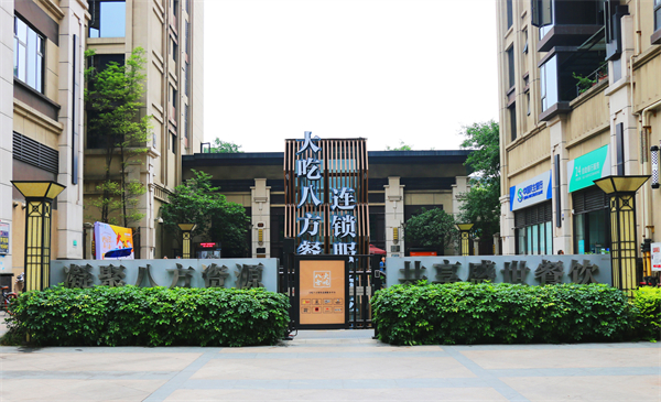 嘎嘎鸭脑壳加盟费