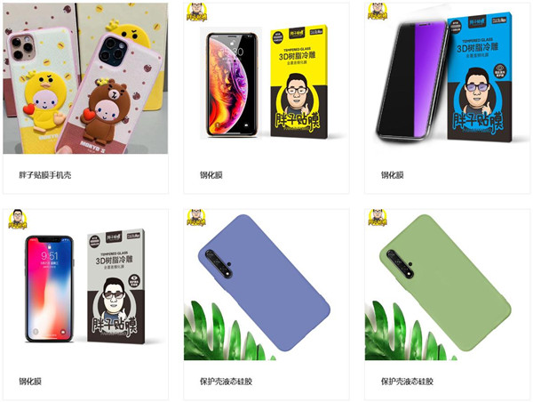 胖子贴膜连锁店加盟费