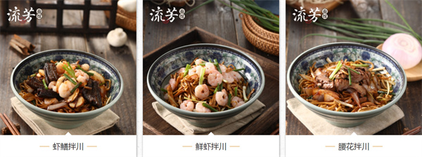 流芳面馆加盟费