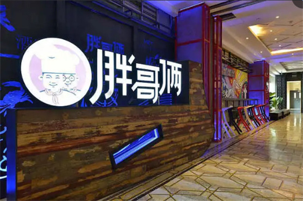 胖哥俩肉蟹煲