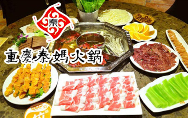 秦妈火锅加盟费是多少？