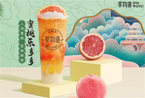 【茶物语加盟】开店加盟茶物语赚得真多！