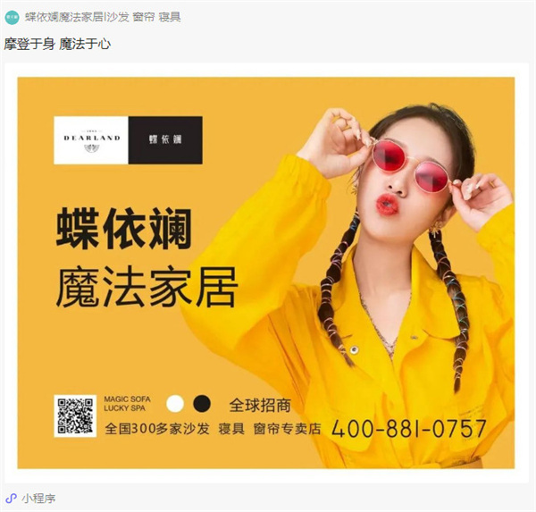 “魔法窗帘轻店”广东家具展上接受广东卫视专访