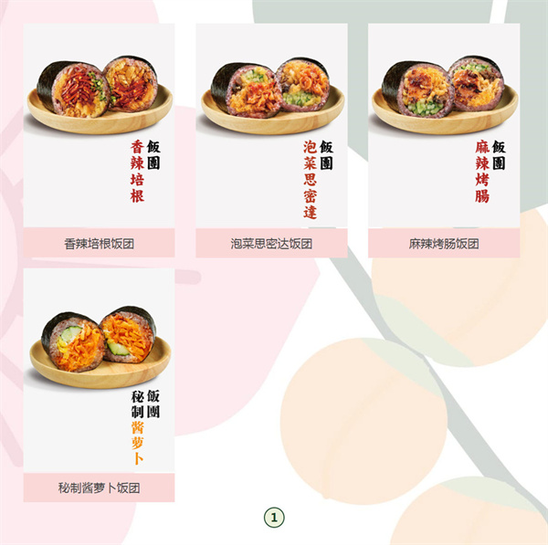 阿杏饭团加盟