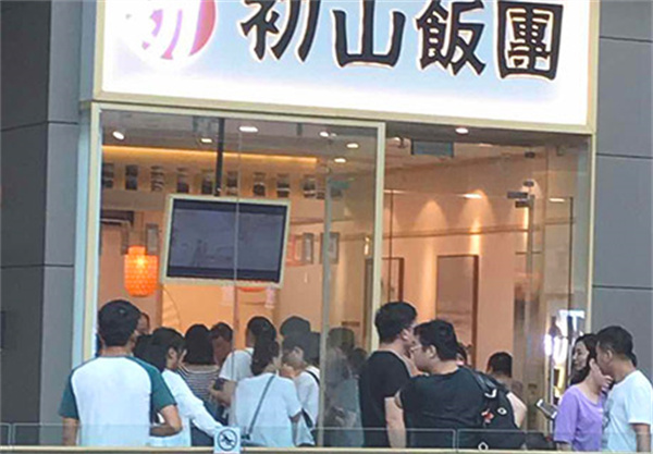 初山饭团加盟