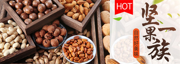 琦王花生加盟费需要多少钱？看加盟琦王花生都要支出多少钱！