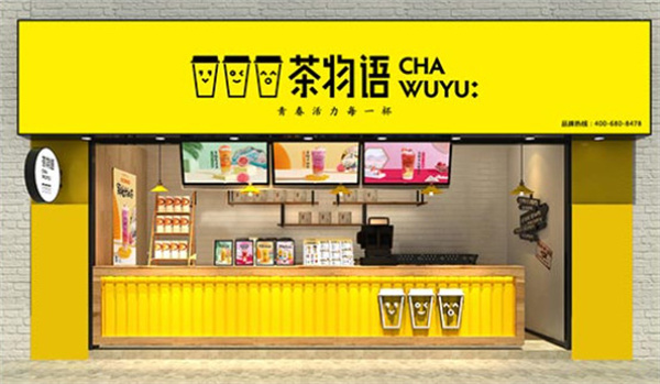 茶物语加盟费需要多少钱？来看茶物语的加盟费明细！
