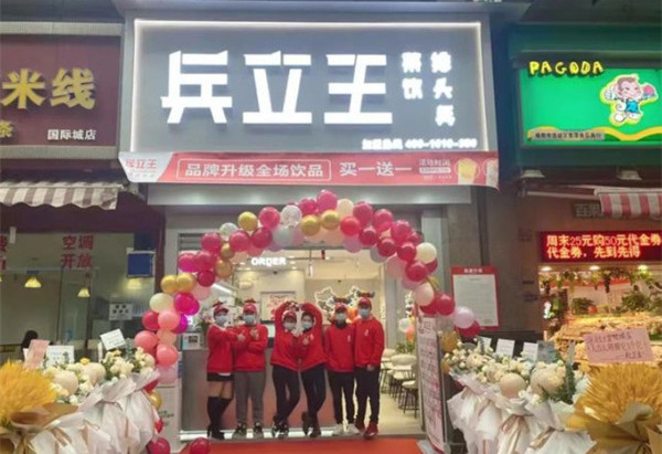 兵立王加盟，加盟兵立王，有车有房有票子！