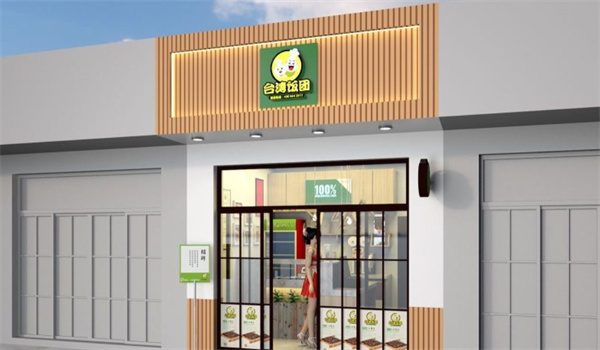 过路人饭团加盟