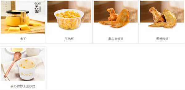 手心的你海苔饭团加盟