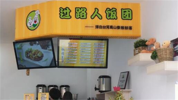 过路人饭团加盟