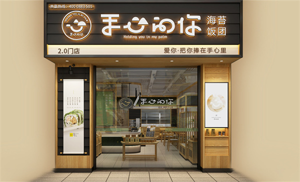 手心的你海苔饭团加盟