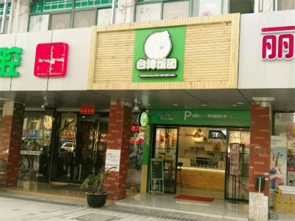 过路人饭团加盟