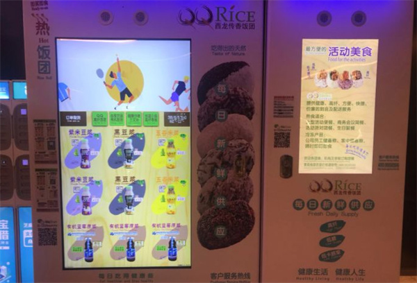 西龙传香饭团加盟