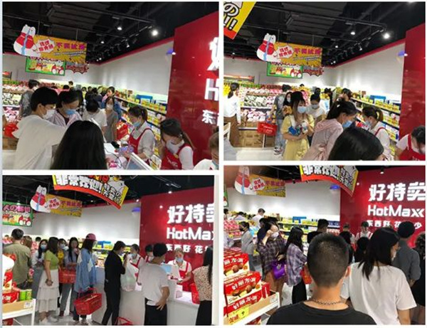 【HotMaxx好特卖加盟】开店加盟HotMaxx好特卖赚钱做土豪！