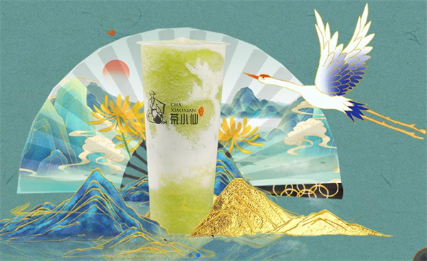 茶小仙