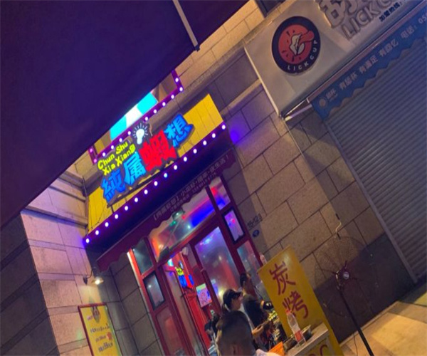 纯属虾想小龙虾加盟